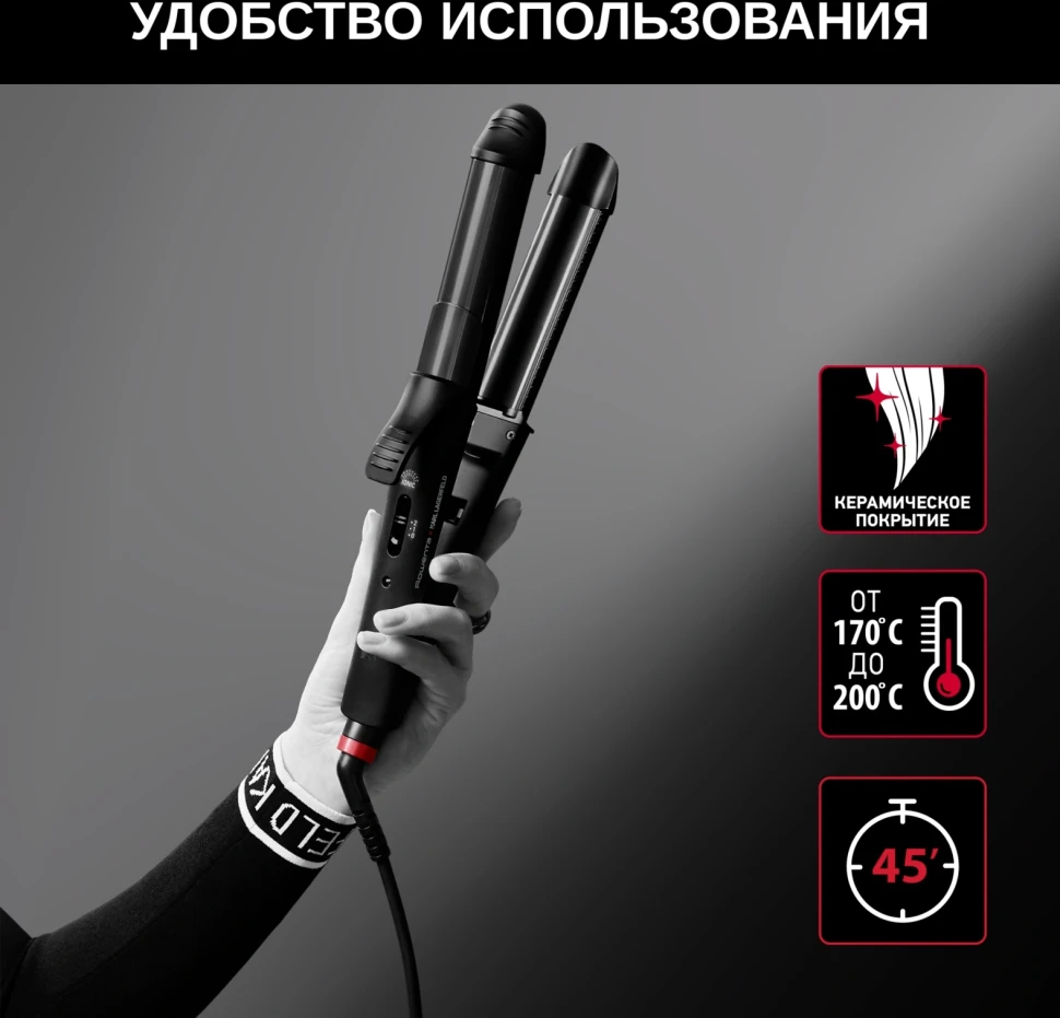 Мульти-Стайлер Rowenta CF451LF0 66Вт черный макс.темп.:200С покрытие:керамическое (1830008551)  