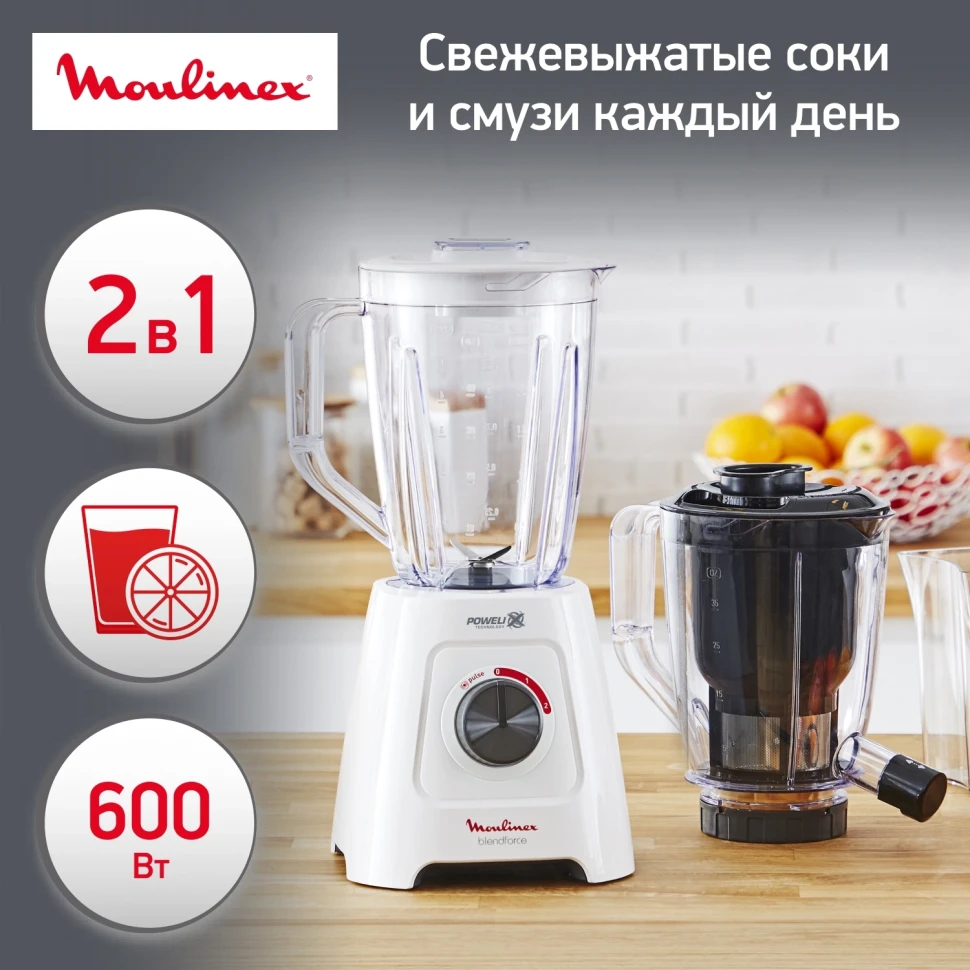 Блендер стационарный Moulinex Blendforce LM42Q110 600Вт белый  