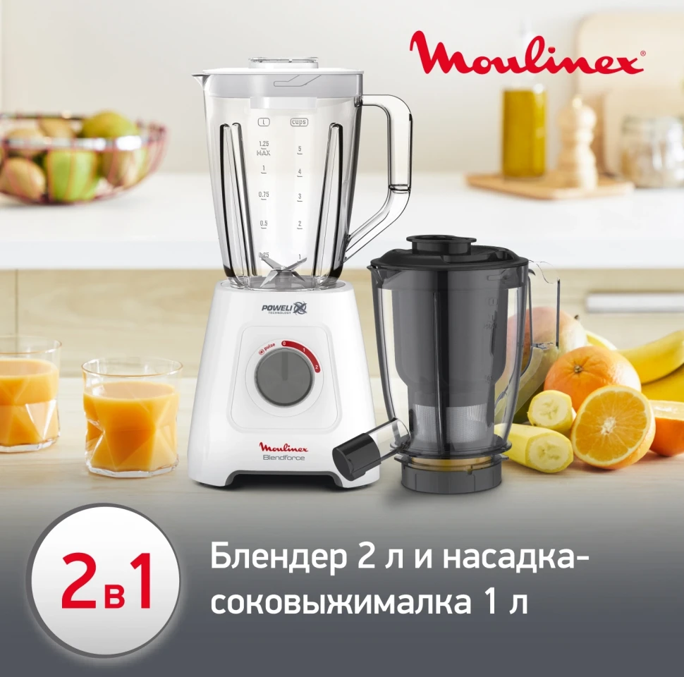 Блендер стационарный Moulinex Blendforce LM42Q110 600Вт белый  