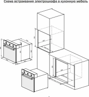 Духовой шкаф Электрический Darina 1U5 BDE 112 707 X3 нержавеющая сталь/стекло черное