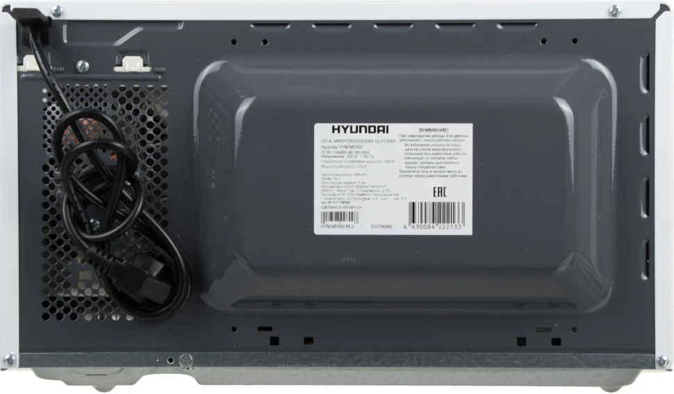 Микроволновая Печь Hyundai HYM-M2059 20л. 700Вт белый  