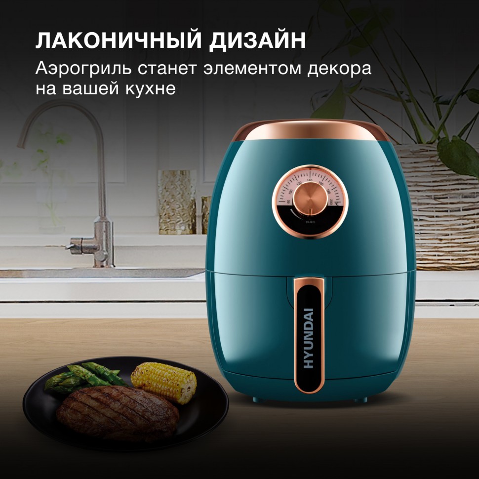 Аэрогриль Hyundai HYF-3553 1350Вт темно-зеленый/золотистый  