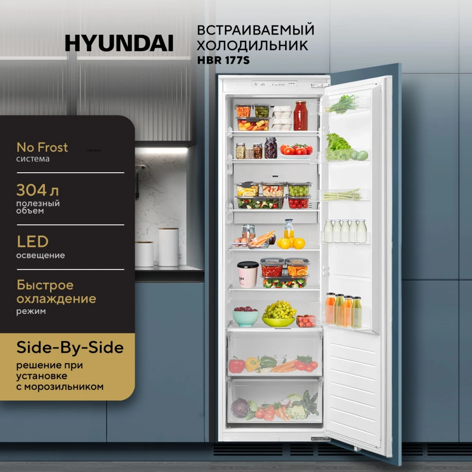 Холодильник Hyundai HBR 177S 1-нокамерн. белый