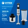 Блендер погружной Vitek Starlight VT-1472 1200Вт разноцветный  