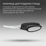 Ножницы кухонные Victorinox для разделки птицы 250мм черный (7.6344)  
