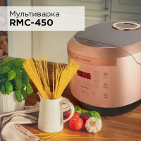 Мультиварка Редмонд RMC-450 4.5л 860Вт бронзовый
