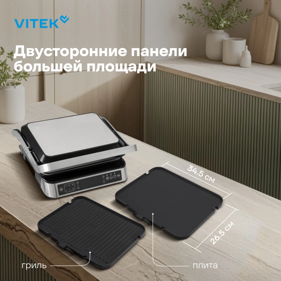 Электрогриль Vitek VT-PG5515 2200Вт черный  