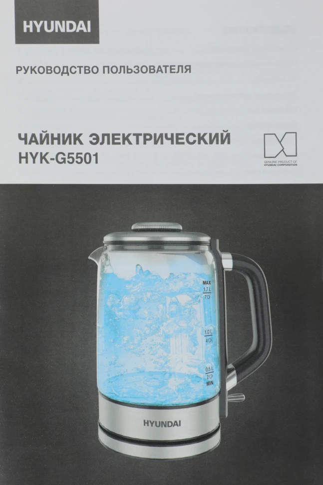 Чайник электрический Hyundai HYK-G5501 1.7л. 2200Вт серебристый/черный корпус: стекло  