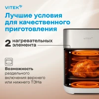 Аэрогриль Vitek VT-AF2001 2100Вт серый/черный