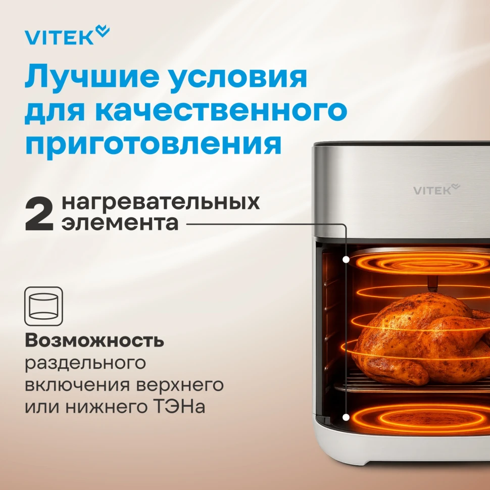 Аэрогриль Vitek VT-AF2001 2100Вт серый/черный  