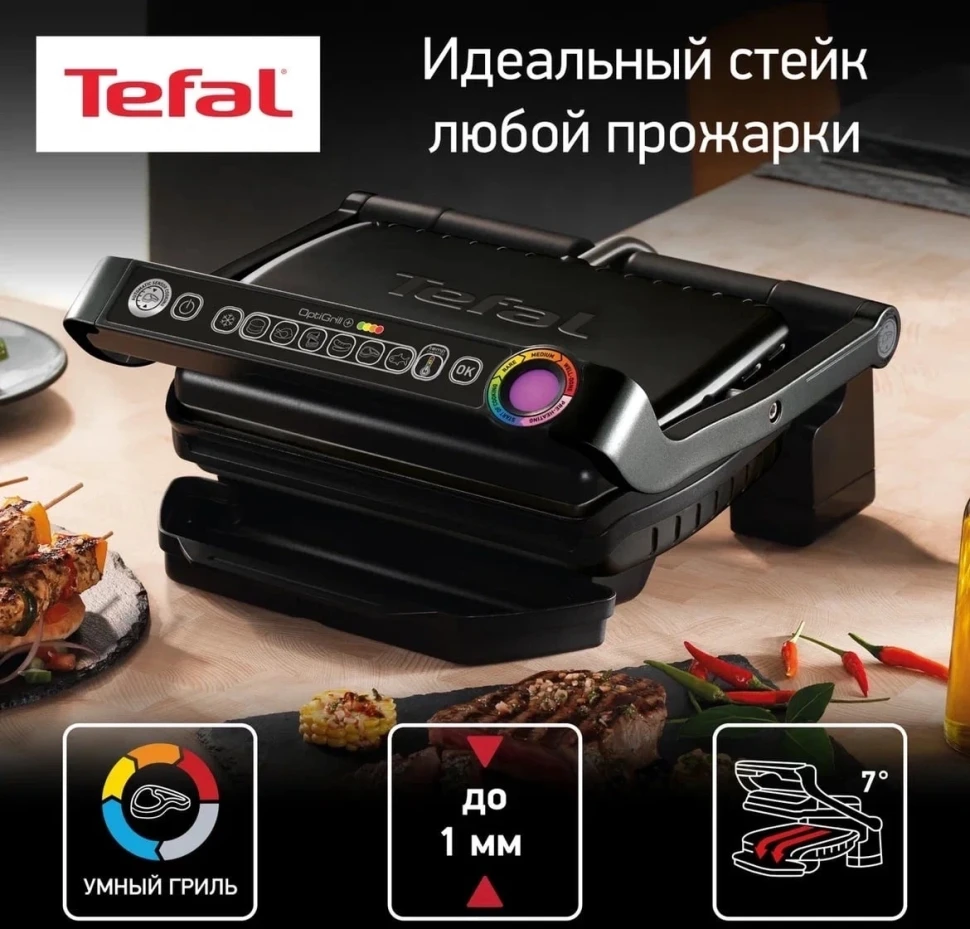 Электрогриль Tefal Optigrill+ GC714834 2000Вт черный  