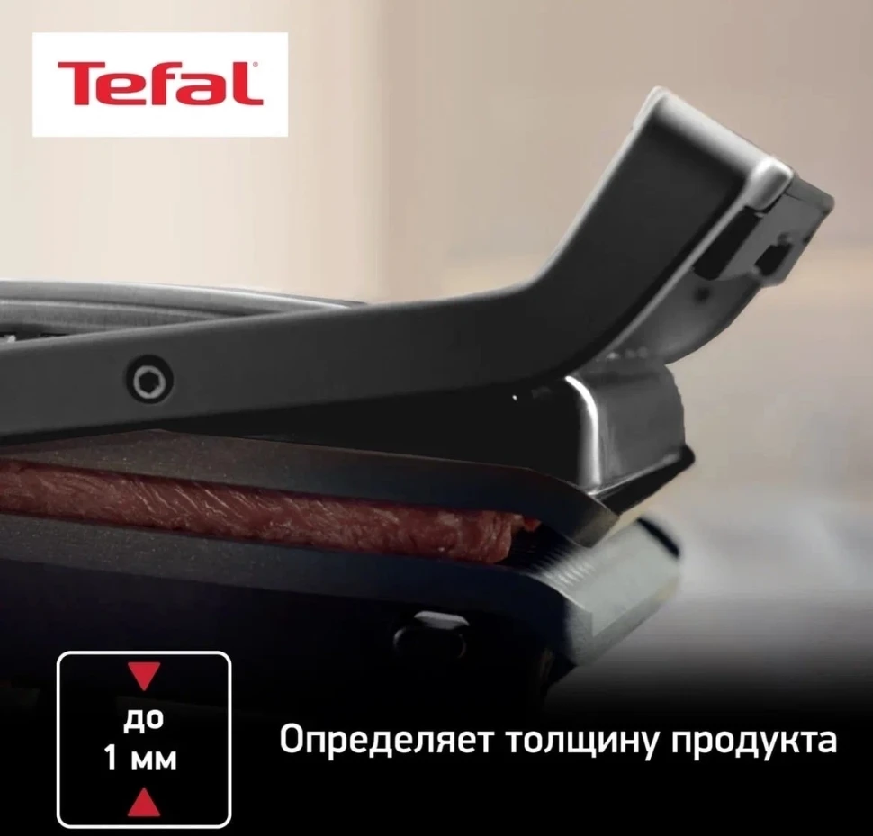 Электрогриль Tefal Optigrill+ GC714834 2000Вт черный  