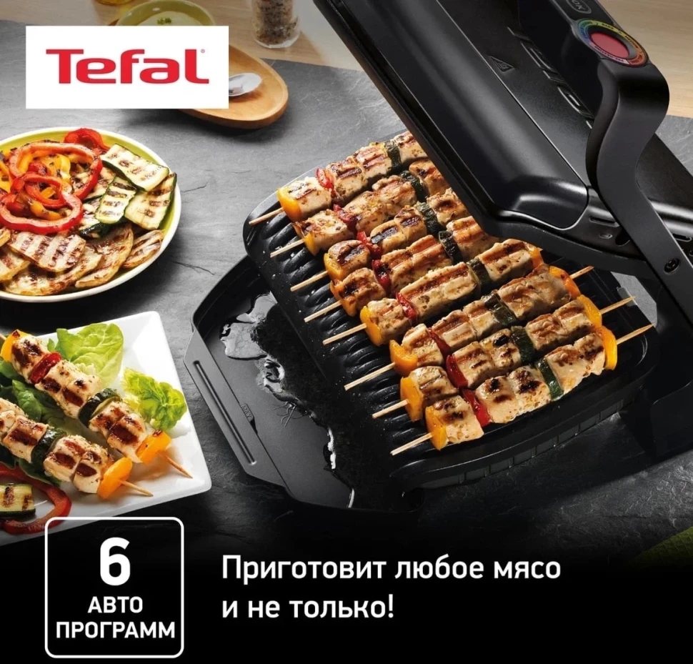 Электрогриль Tefal Optigrill+ GC714834 2000Вт черный  