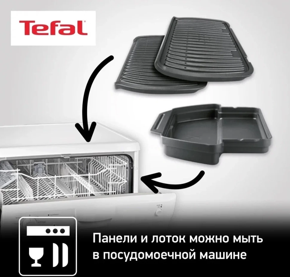 Электрогриль Tefal Optigrill+ GC714834 2000Вт черный  