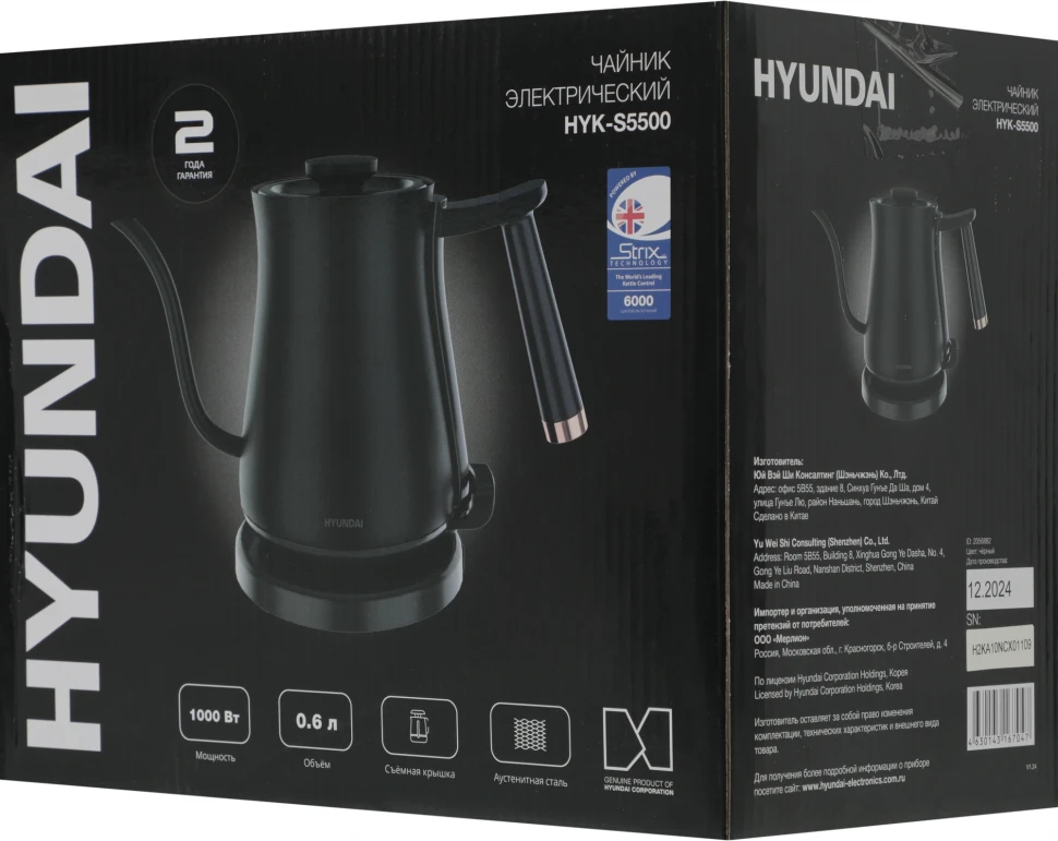 Чайник электрический Hyundai HYK-S5500 0.7л. 1000Вт черный/черный корпус: металл  