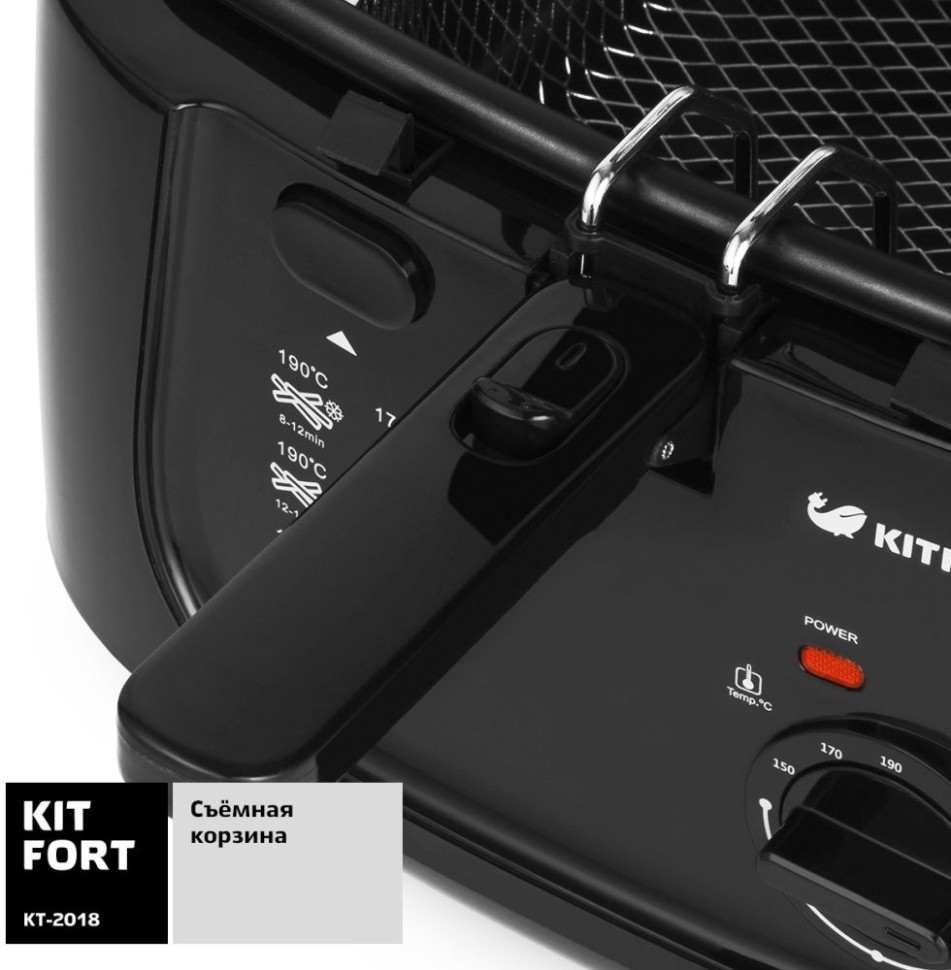Фритюрница Kitfort КТ-2018 1800Вт черный  
