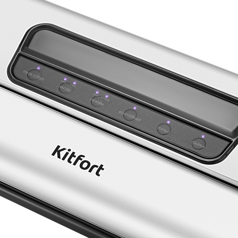 Вакуумный упаковщик Kitfort КТ-1519 165Вт 9л/мин 0.95Бар шир.пак.:31см серебристый/черный