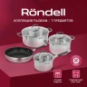 Набор посуды Rondell Filigran RDS-1833 7 предметов