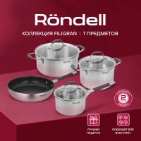 Набор посуды Rondell Filigran RDS-1833 7 предметов