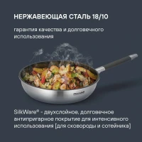 Набор посуды Rondell Filigran RDS-1833 7 предметов