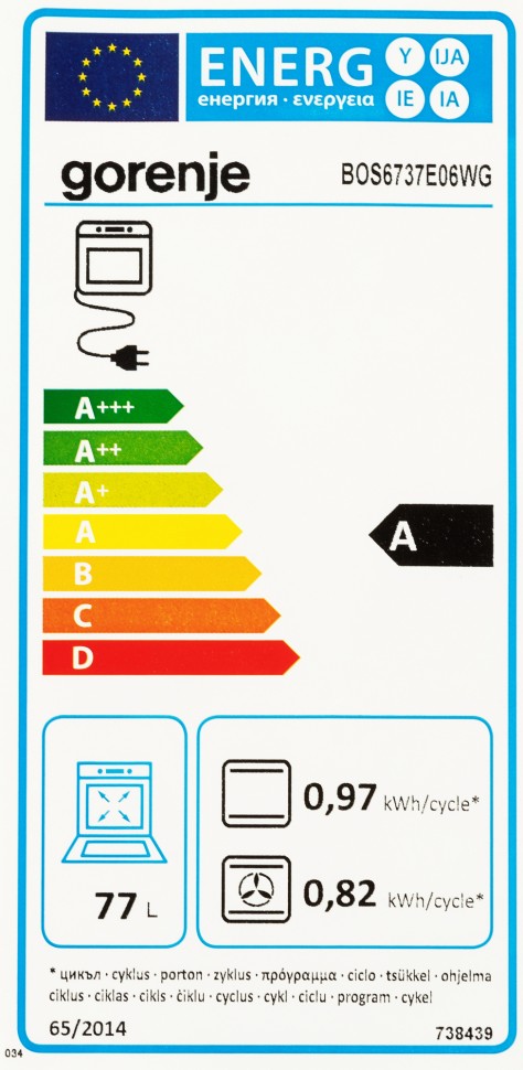 Духовой шкаф Электрический Gorenje BOS6737E06WG белый/нержавеющая сталь
