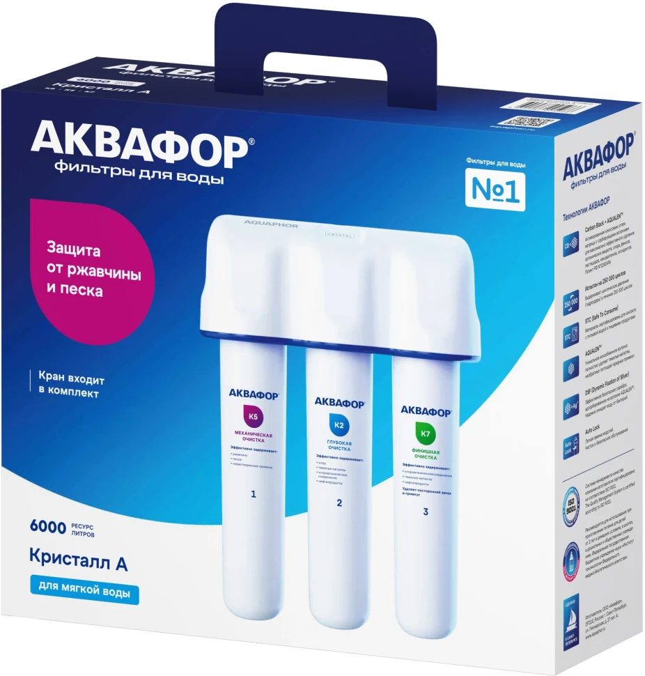 Водоочиститель Аквафор Кристалл А белый  