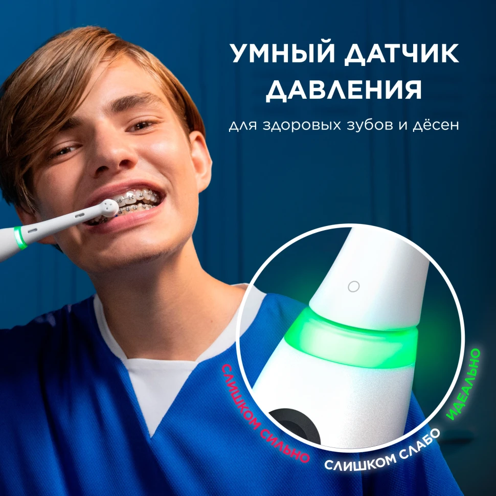 Зубная щетка электрическая Oral-B iO Series 5 iOG5.1A6.1WT белый  
