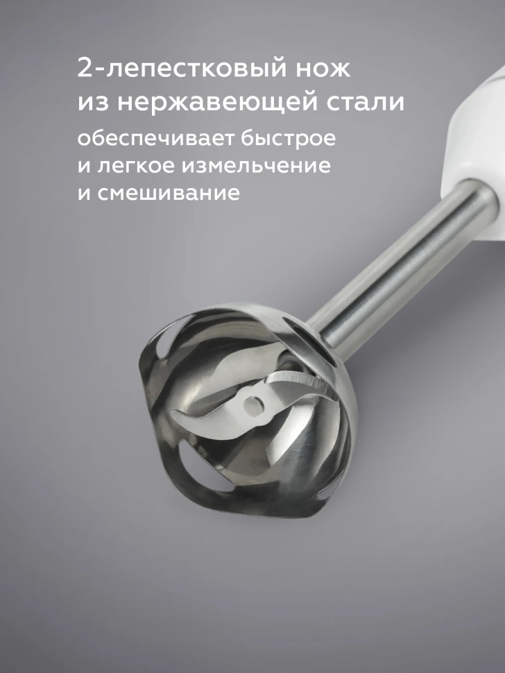 Блендер погружной BQ HB800S 800Вт белый/серый  