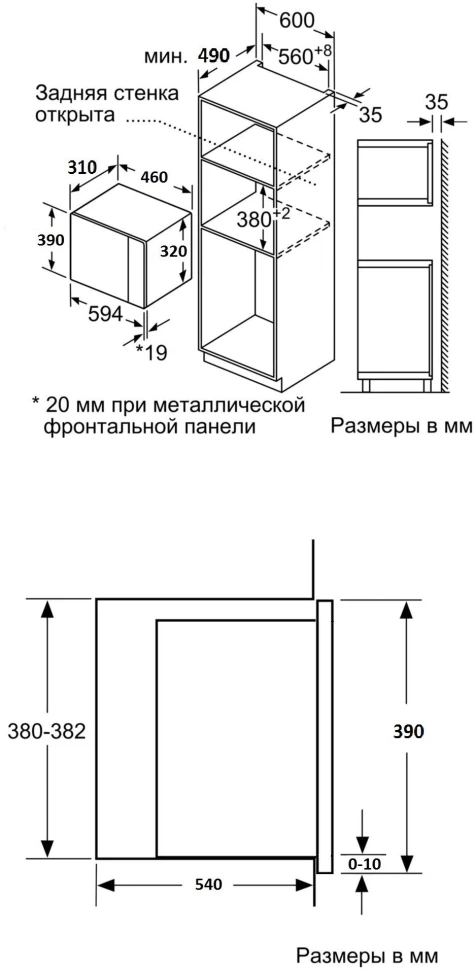 Микроволновая печь Weissgauff HMT-202 20л. 700Вт белый (встраиваемая)