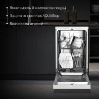 Посудомоечная машина Hyundai DF414 белый (узкая)