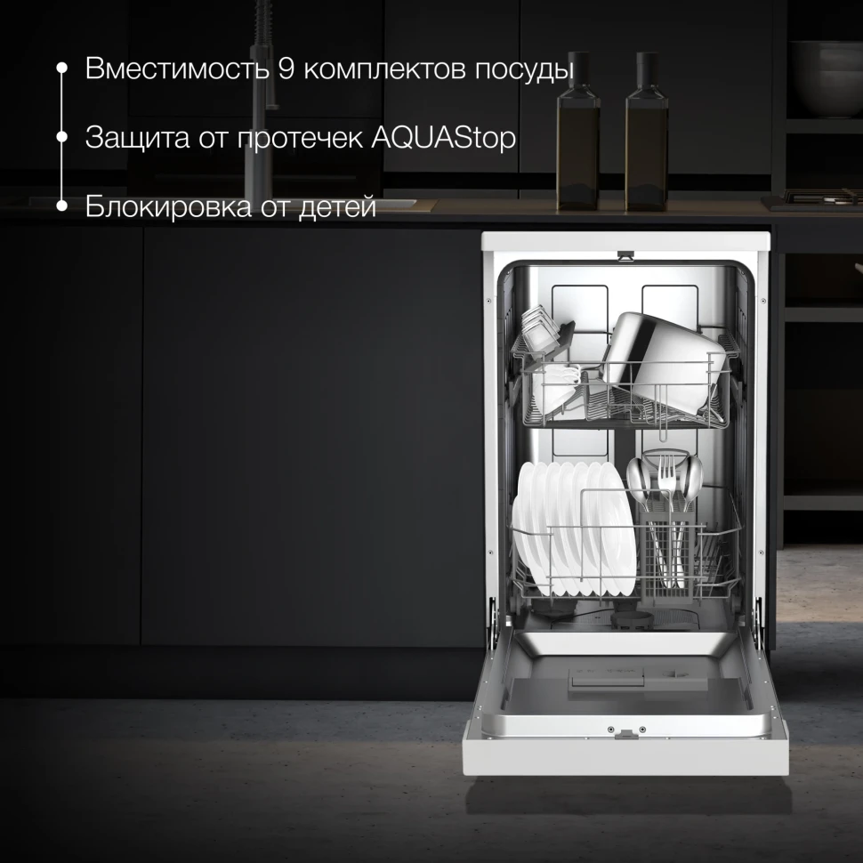 Посудомоечная машина Hyundai DF414 белый (узкая)  