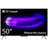 Телевизор Яндекс ТВ Станция с Алисой на YaGPT 50 (YNDX-00092) 50" 4K UHD LED Smart TV  