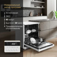 Посудомоечная машина Hyundai DF126 белый (полноразмерная)