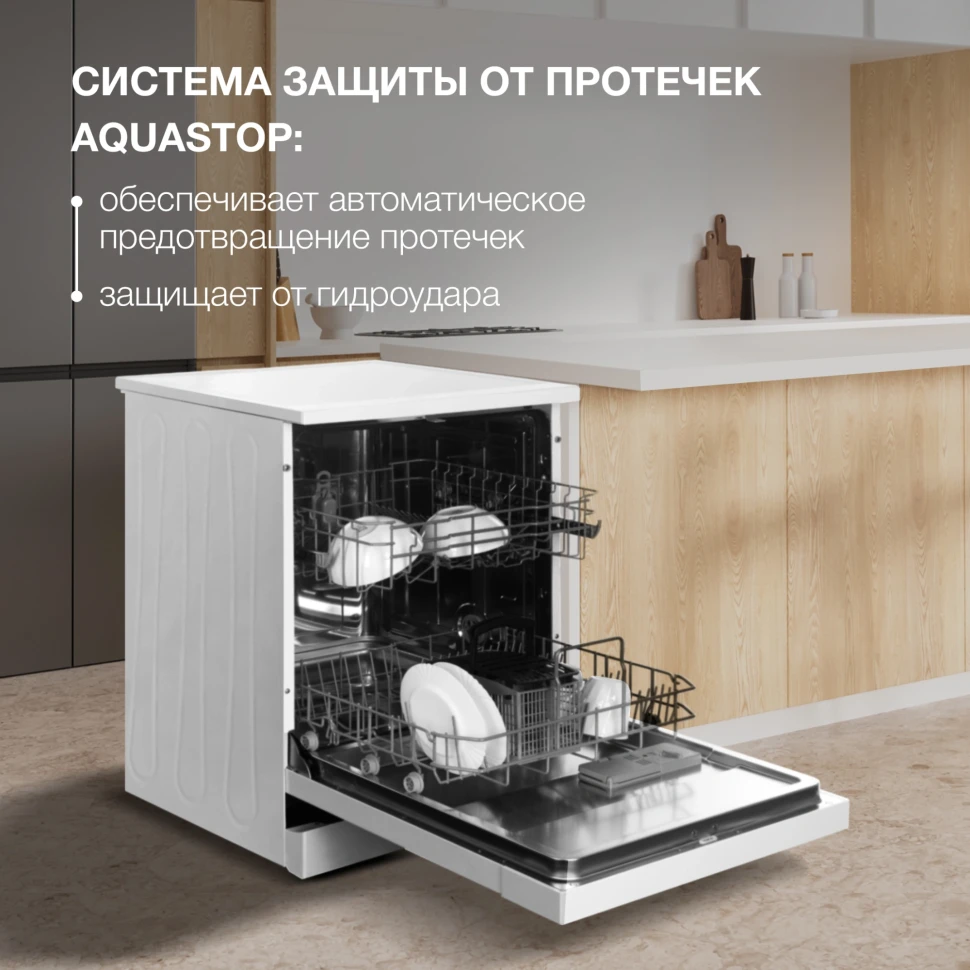 Посудомоечная машина Hyundai DF126 белый (полноразмерная)  