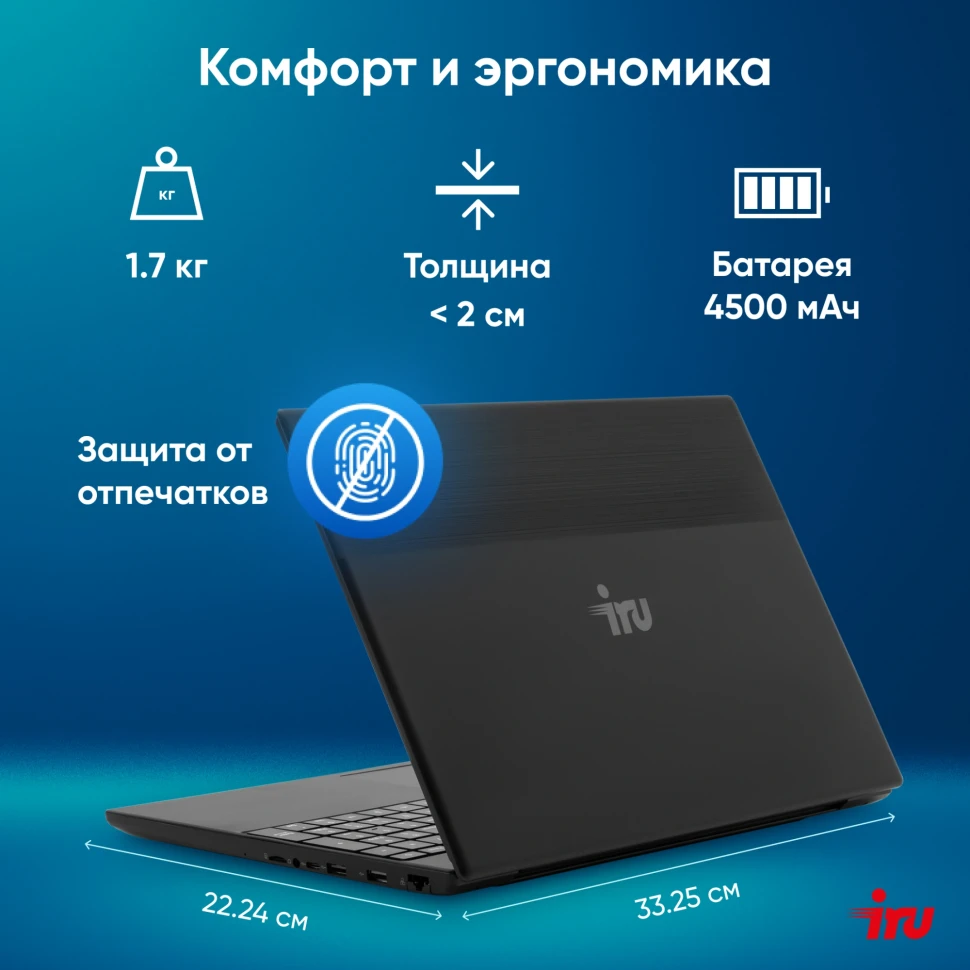Ноутбук IRU Tactio 15ALG Core i5 12600H 16Gb SSD512Gb Intel Iris Xe graphics 15.6" IPS FHD (1920x1080) без ОС black WiFi BT Cam 4500mAh (2126364)  