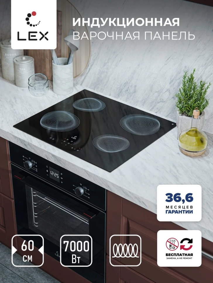 Индукционная варочная поверхность Lex EVI 640 R2 BL черный