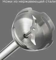 Блендер погружной Редмонд BH423 1200Вт черный/серебристый