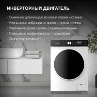 Стиральная машина Hyundai WFD8216