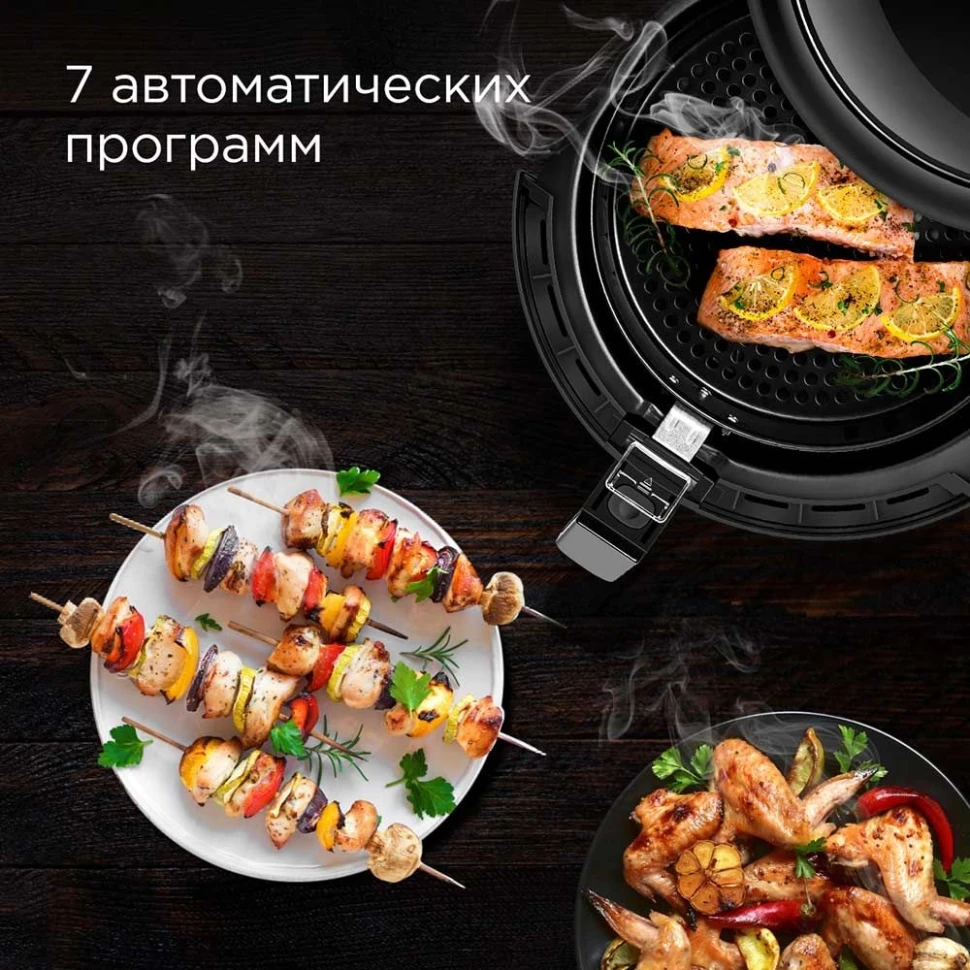 Аэрогриль Redmond AG1902 1500Вт черный