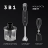 Блендер погружной Polaris PHB 0848 800Вт черный/серебристый  