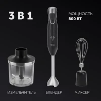 Блендер погружной Polaris PHB 0848 800Вт черный/серебристый