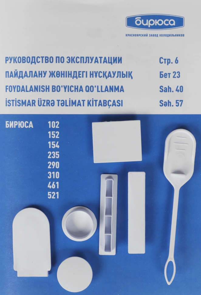 Холодильная витрина Бирюса Б-461RN 1-нокамерн. белый