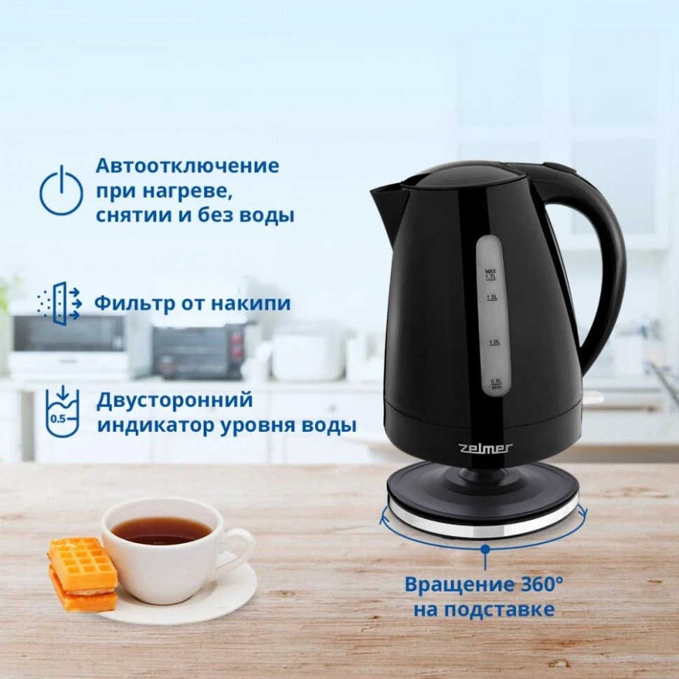 Чайник электрический Zelmer ZCK7617B 1.7л. 2200Вт черный корпус: пластик (71504668P)  
