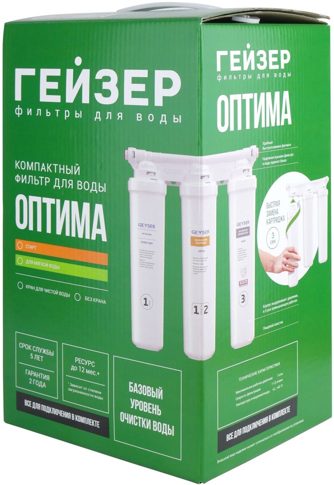 Водоочиститель Гейзер Оптима Старт белый 11068л.  
