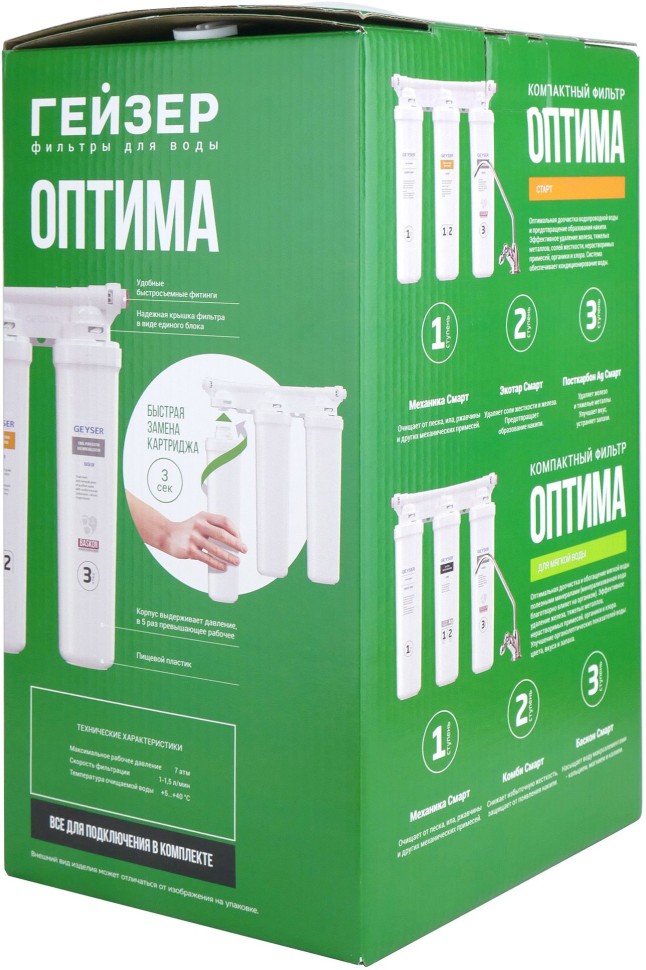 Водоочиститель Гейзер Оптима Старт белый 11068л.  