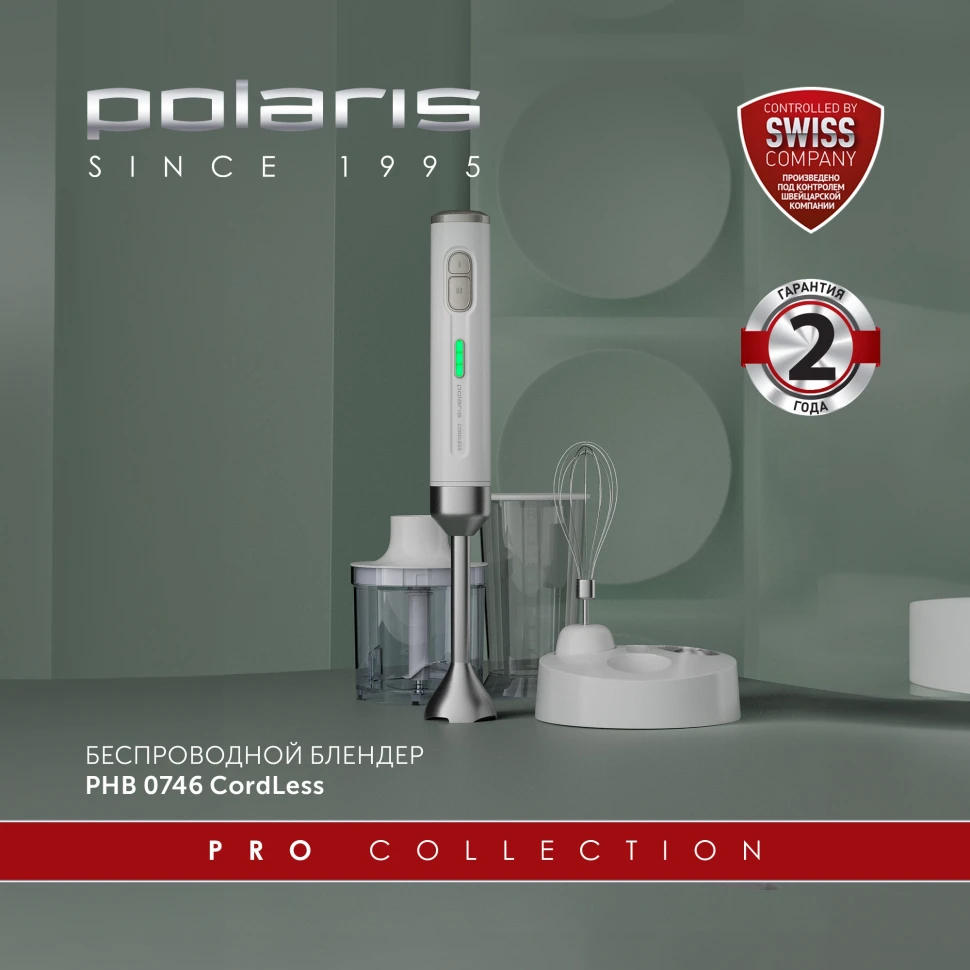 Блендер погружной Polaris PHB 0746 CordLess 700Вт белый  