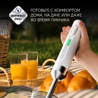 Блендер погружной Polaris PHB 0746 CordLess 700Вт белый