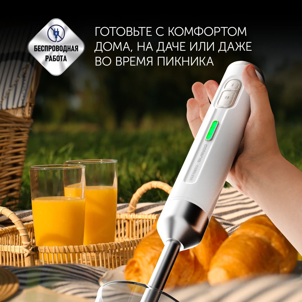 Блендер погружной Polaris PHB 0746 CordLess 700Вт белый  