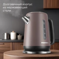Чайник электрический Редмонд KM238 1.7л. 2200Вт серо-коричневый корпус: нерж.сталь/пластик