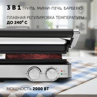 Электрогриль Polaris PGP 2402 2000Вт серебристый